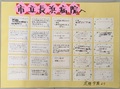 虎姫学園メッセージ