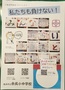 余呉小中学校メッセージ