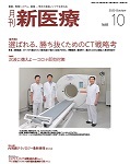 Shiniryou202010_hyoushi.jpg
