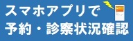 バナー画像6スマホアプリ
