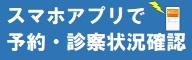 バナー画像6スマホアプリ