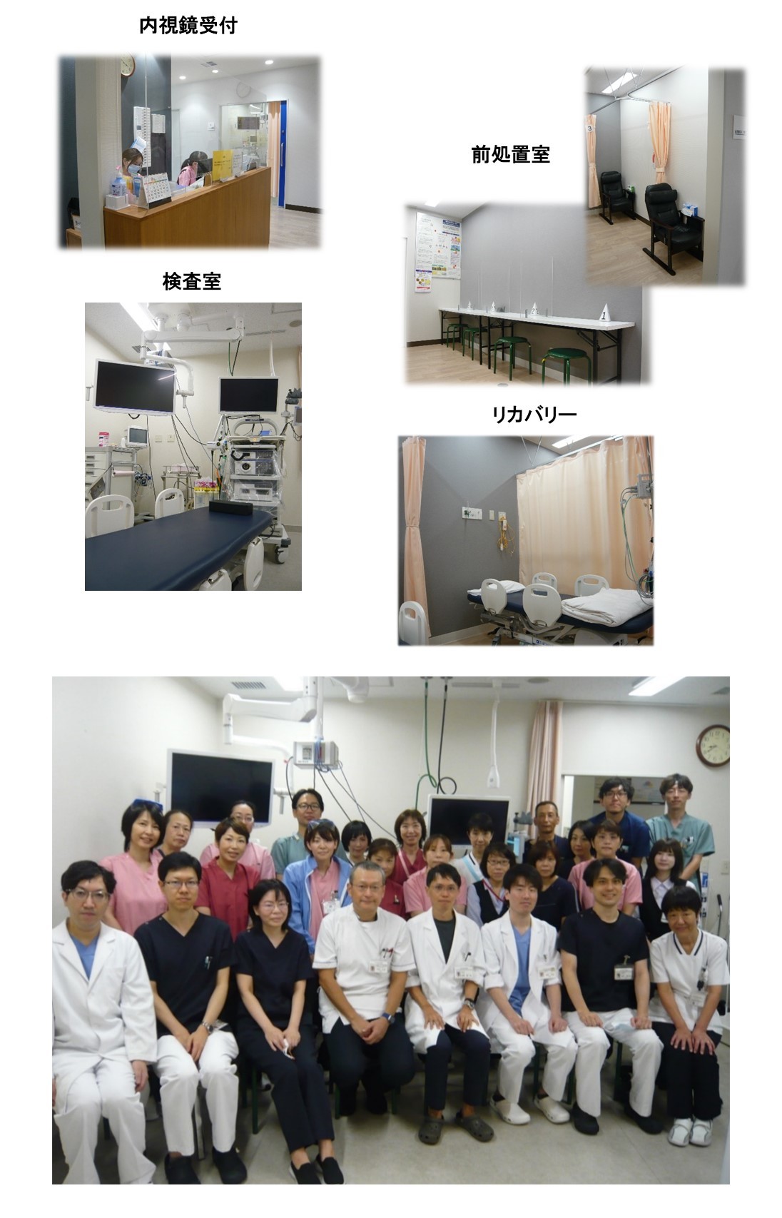 内視鏡センターの概要.jpg