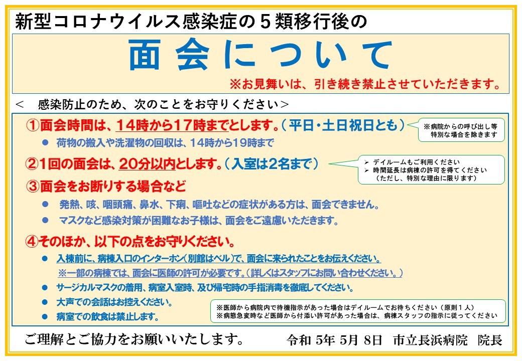 menkaimimaiseigenR5.5.8 R5.9.13kaisei.jpg