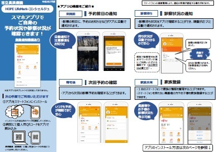 App_leaflet_thumbnail.jpg