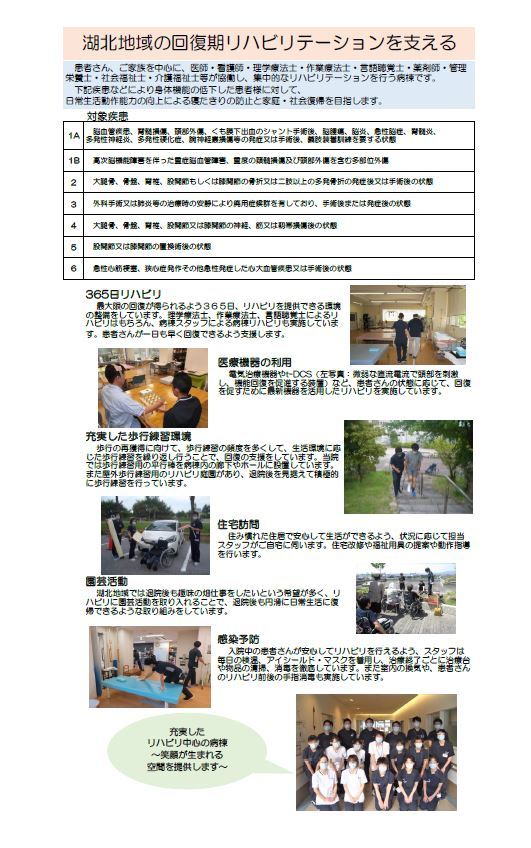 回復期ポスタ2024.JPG