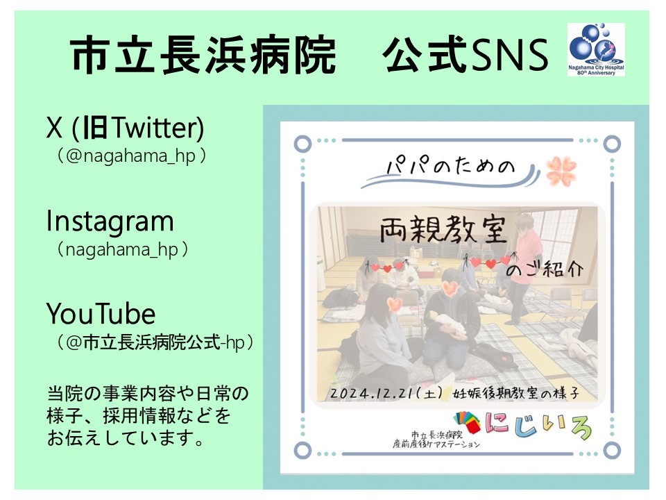 SNS告知　にじいろR7.3.5から