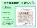 SNS告知　にじいろR7.3.5から