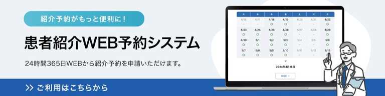 WEB予約バナー.jpg