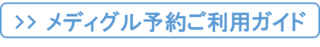 ご利用ガイド.png